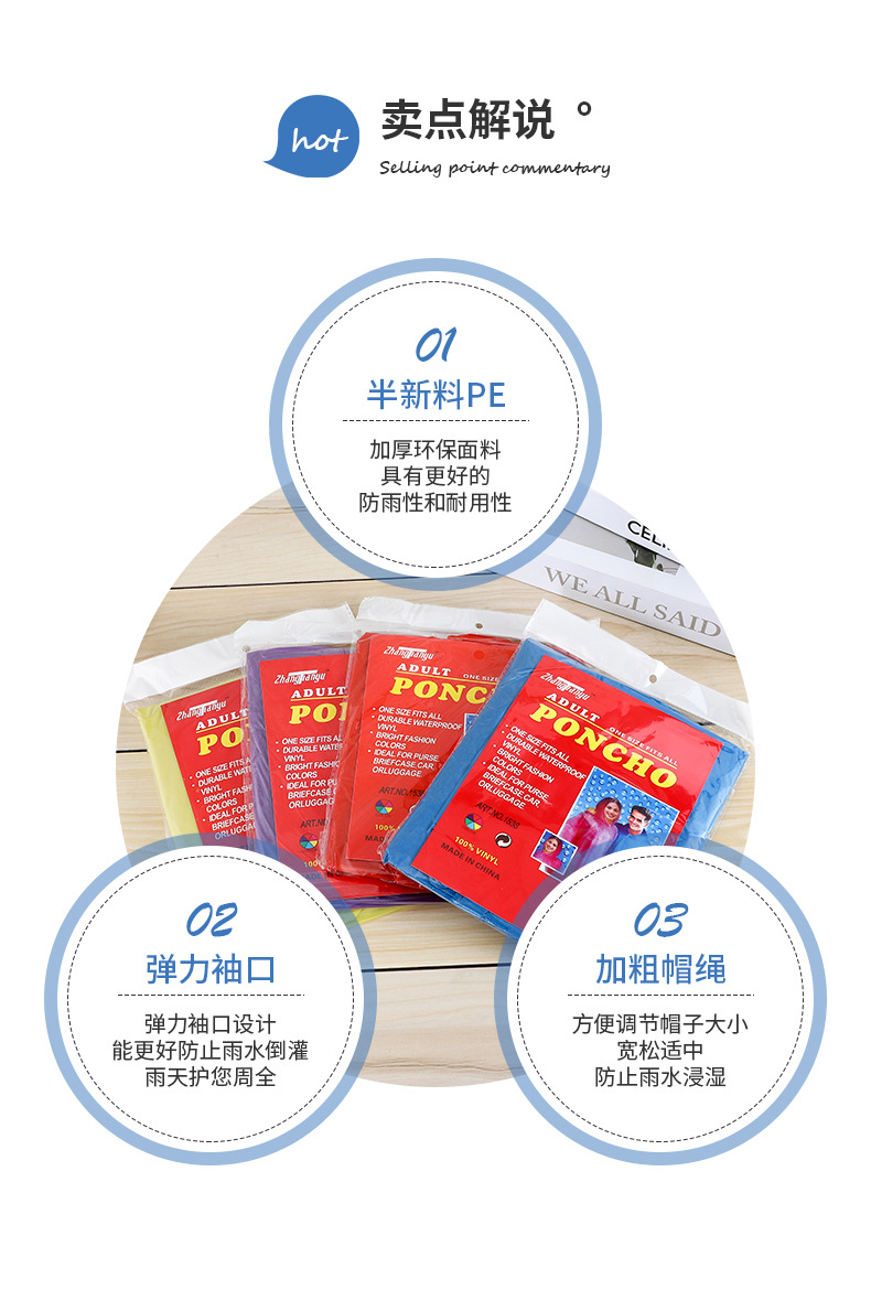 雨衣_02.jpg