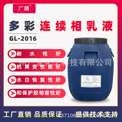 Water Bag Water Bag Colorful coating continuity Lotion stable Easy Waterproof excellent