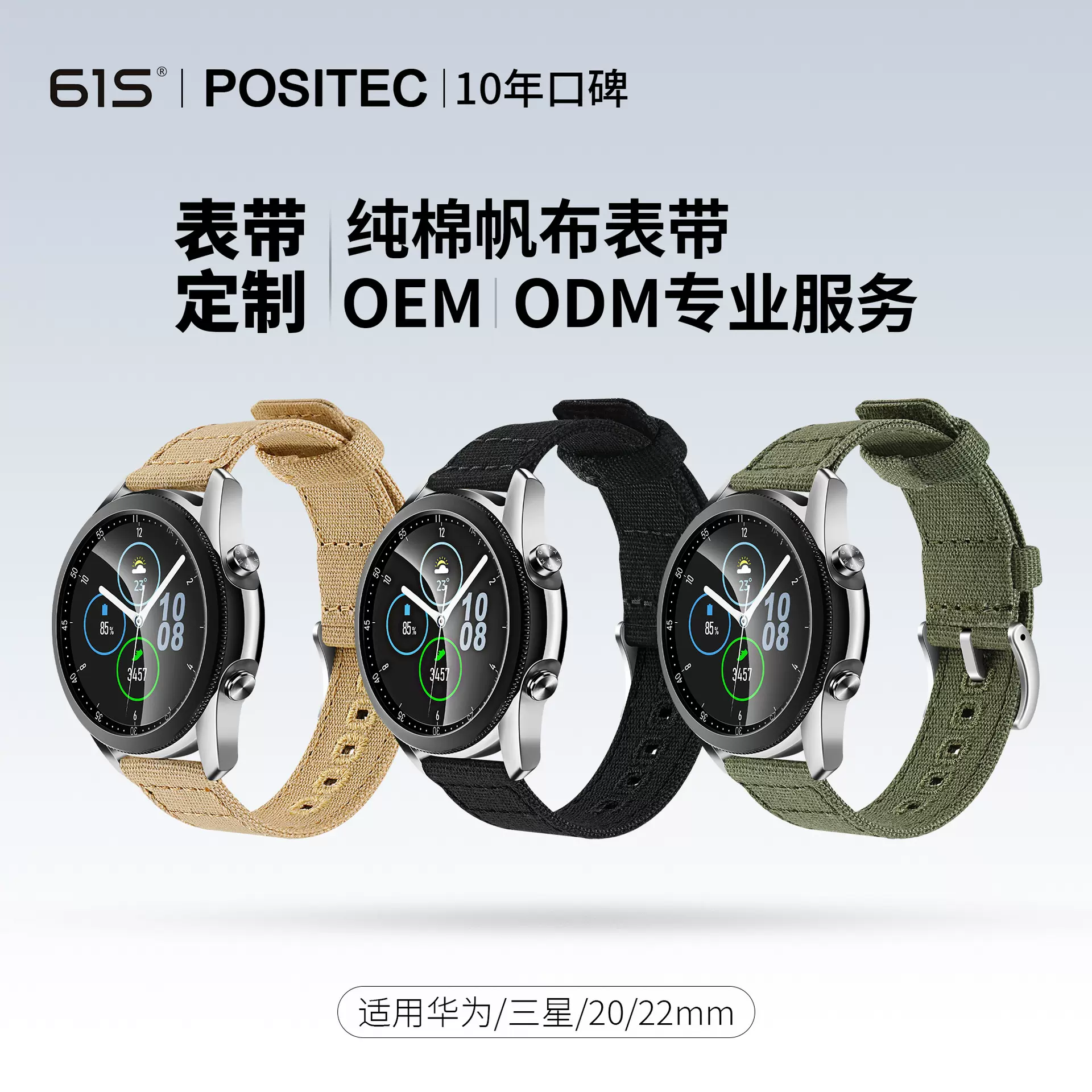 61S快拆帆布手表表带适用华为GT5手表GT4智能表带三星苹果20/22mm