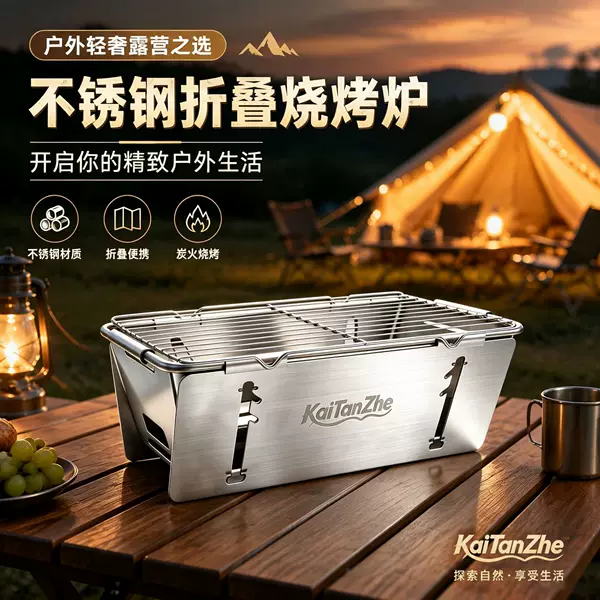 Stainless steel tactical folding grill, instant-fold barbecue grill, fully portable for camping and picnics, thickened charcoal grill rack