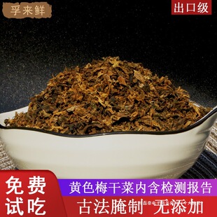 �B�d÷�ɲ����ڸ�؛���⌣��÷�˹S�z�r���㽭�خa����������500g