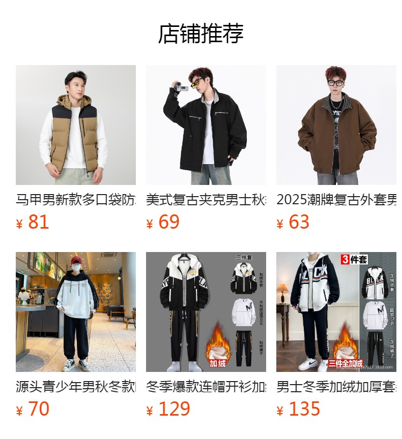 预览状态下无法点击,发布后,可点击跳转到对应的商品页面