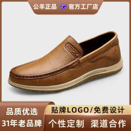 公羊鞋子男鞋2025秋季新款真皮软底爸爸鞋男士休闲皮鞋男款豆豆鞋
