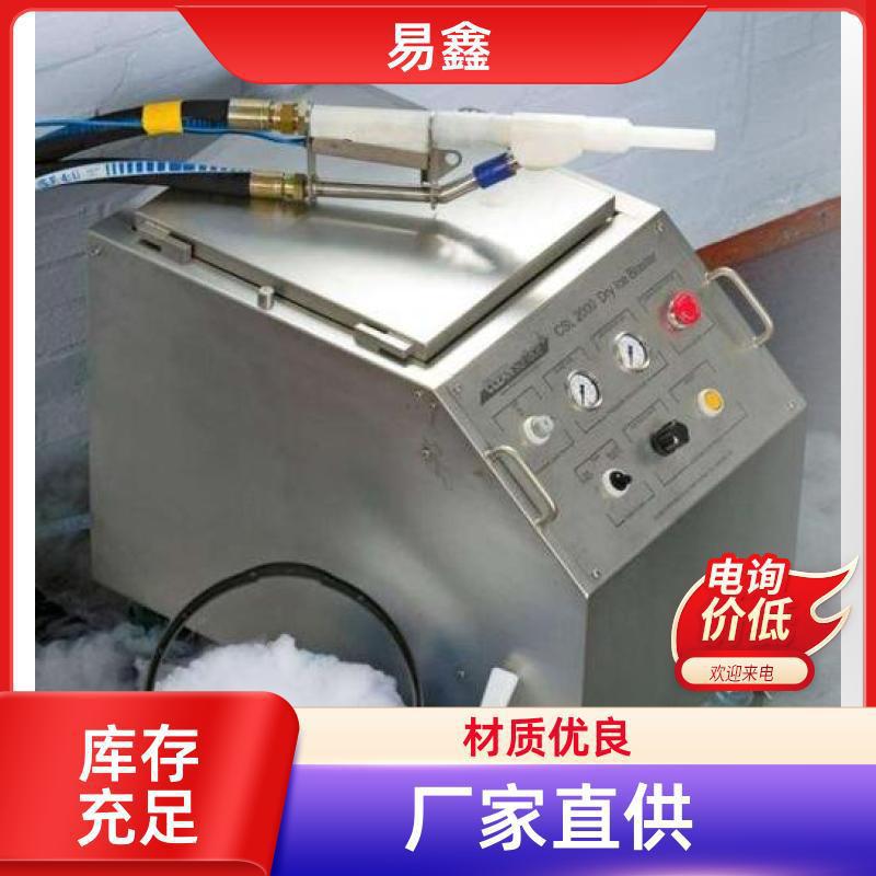 厂家直供 极速发货 工业型压清洗机 易鑫冷气