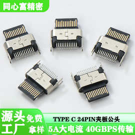 typec测试头母座24p夹板type-c测试头USB公头测试电压usb连接器