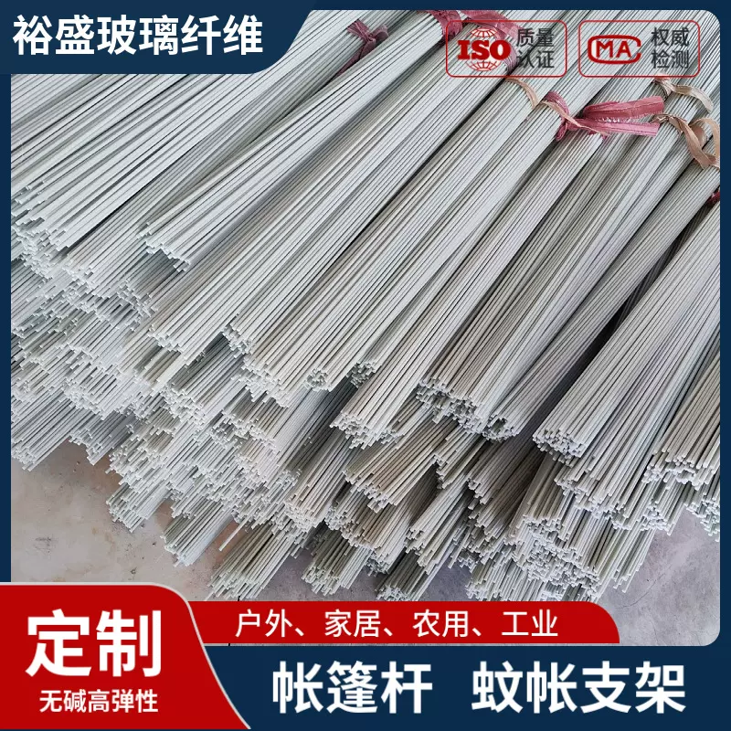 厂家供应无碱玻璃纤维帐杆蚊帐杆帐杆帐杆帐杆帐杆帐杆帐杆帐杆