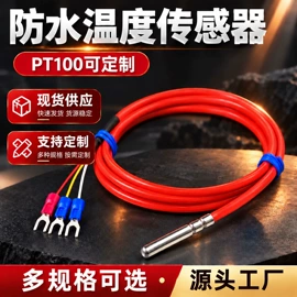 热电偶;其他仪器仪表;电热/发热管