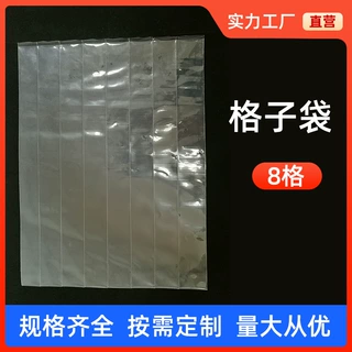 PE连排格子袋五金配件透明塑料包装袋点断分格包装袋厂家