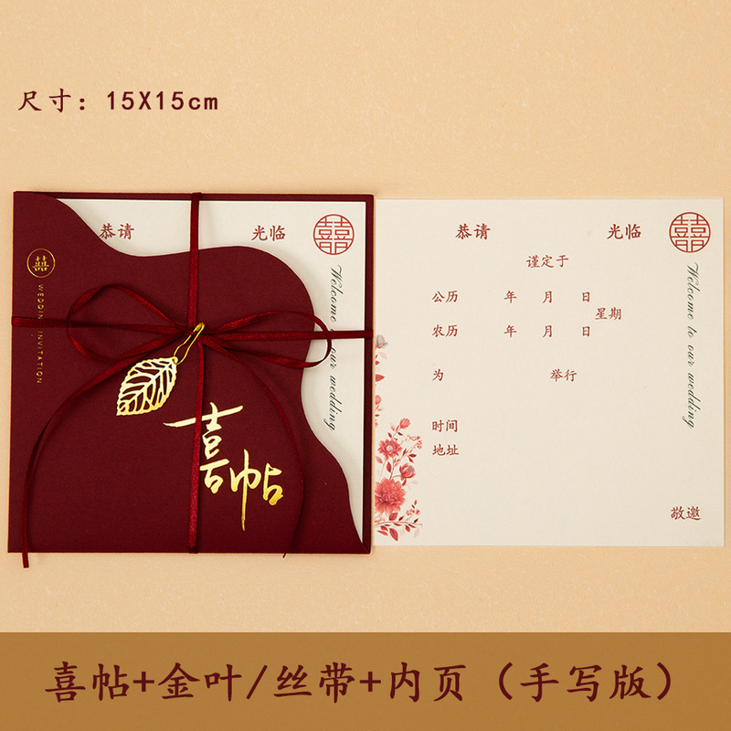 新しい結婚式招待状 2024 結婚式招待状ハイエンドシンプルなニッチ婚約制作招待状印刷|undefined