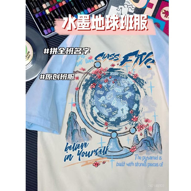 [잉크 지구 클래스 유니폼]