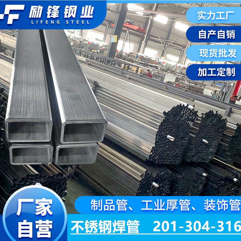 国标足8镍304定尺6米不锈钢焊管鼎信SUS30400优钢30408装饰矩形管