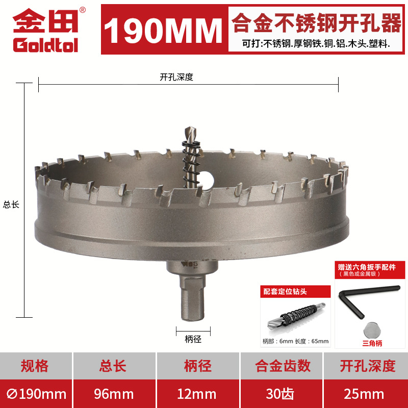 Jintian aleación de acero inoxidable perforador broca de hierro y acero especial perforación artefacto redondo perforación multifuncional