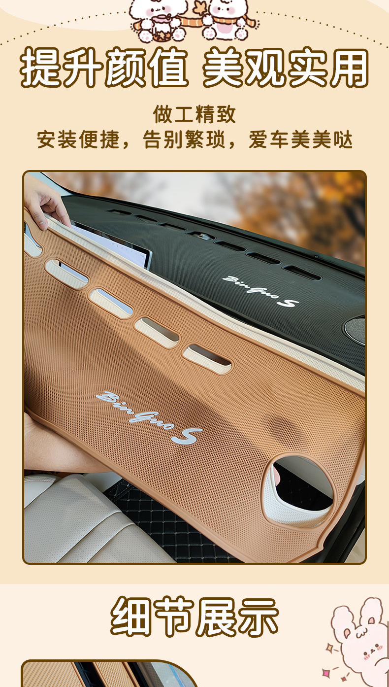 Suitable for 25 Models of Binguo S Cars, Special Interior Sunshade and Anti-Slip Light-Blocking Mat for Dashboard and Center Console Modification