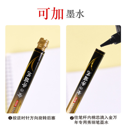 Jin Wannian Xiuli pen soft pen calligraphy practice calligraphy pen gold tracing pen large regular script Baifu picture coloring pen gold copying pen