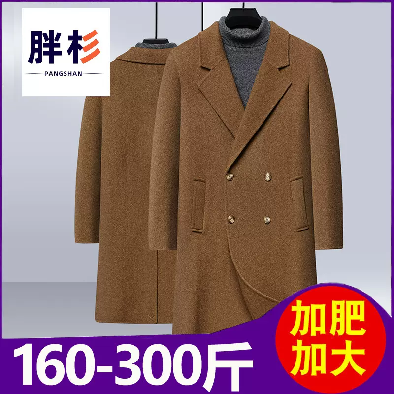 胖杉男式大衣秋冬中长款双排扣羊毛加肥加大保暖外套