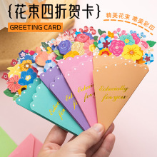 花束贺卡立体创意祝福婚礼生日留言卡带信封折叠高级感手写小卡片