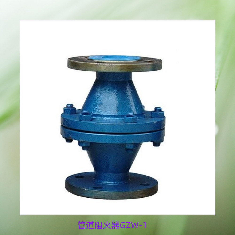 管道阻火器GZW-1铸钢不锈钢铝合金阻火法兰阻火呼吸阀防爆阻火阀