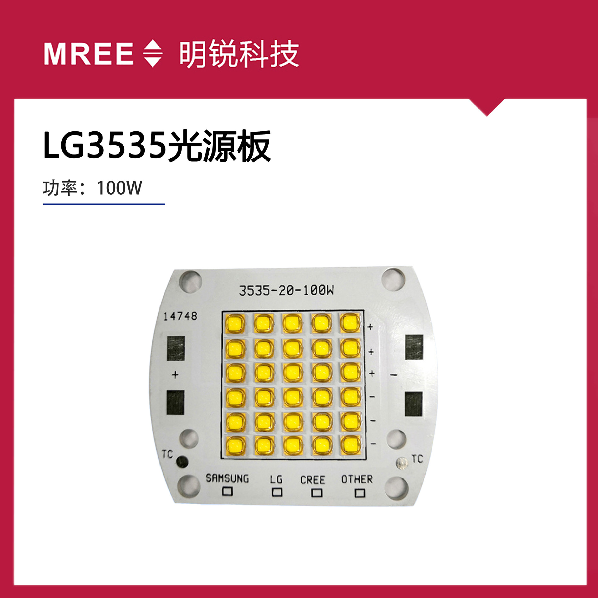 LED floodlight module, integrated LED light source board, 100W high power, 30V LG3535 lamp.