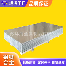 5754�Ͻ��X�� AlMg3 5154 5454 AMg3 ��܇�Û_�������X�V�Ͻ��