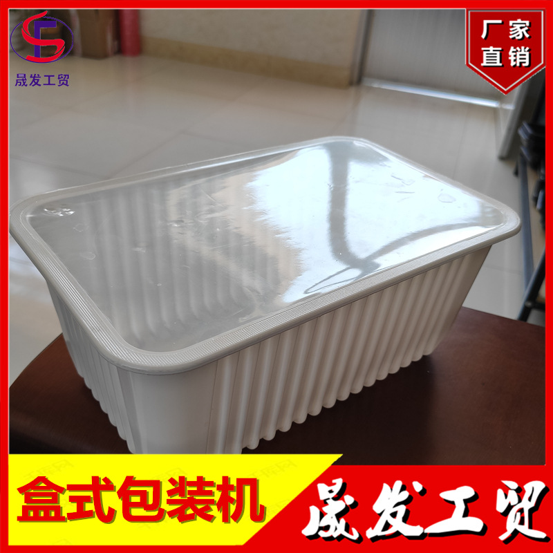 晟发现货保鲜气调封口机 可定制全自动不锈钢气调真空包装机