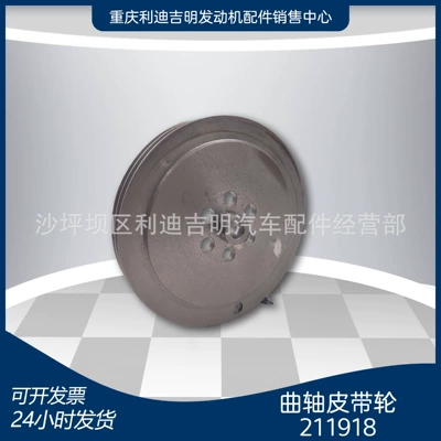 Chongqing pulley K19 NT855 diesel engine parts spot 211918 crankshaft pulley