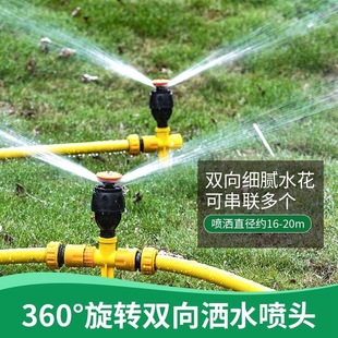 Meg 360 degree rotating sprinkler automatic rotating sprinkler agricultural irrigation lawn garden sprinkler