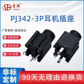 插孔插板式pj-3413.5mm耳机直插3脚PJ-342-3P4p音频插口插座厂家