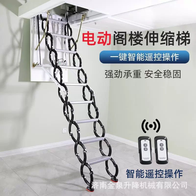全自动电动阁楼伸缩楼梯家用复式别墅室内外伸缩折叠隐藏梯