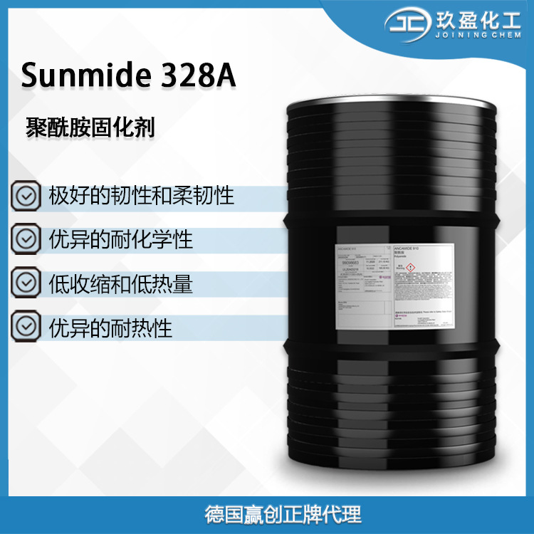 【德国赢创】环氧固化剂Sunmide 328A 用于胶黏剂和内衬涂料