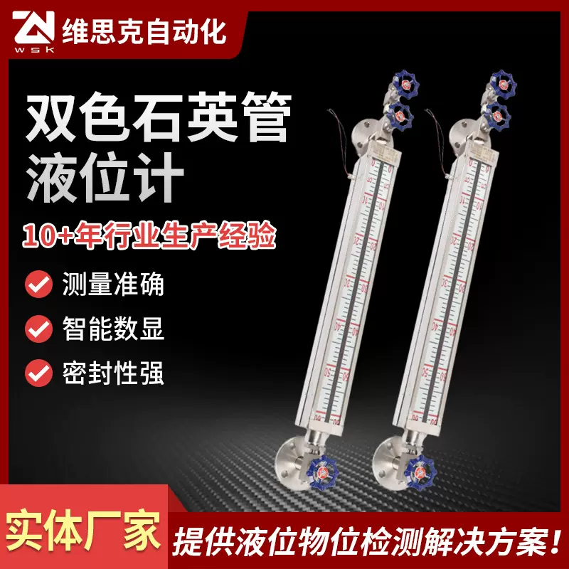 双色石英管液位计水位计LED带光源锅炉B49H-25石英管双色液位计