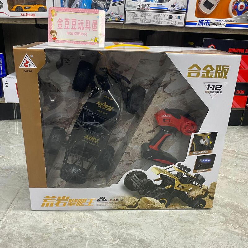双烽車模クロスカントリークライミング車超大型モカクロスカントリークライミング車リモコン大電動玩具模型|undefined
