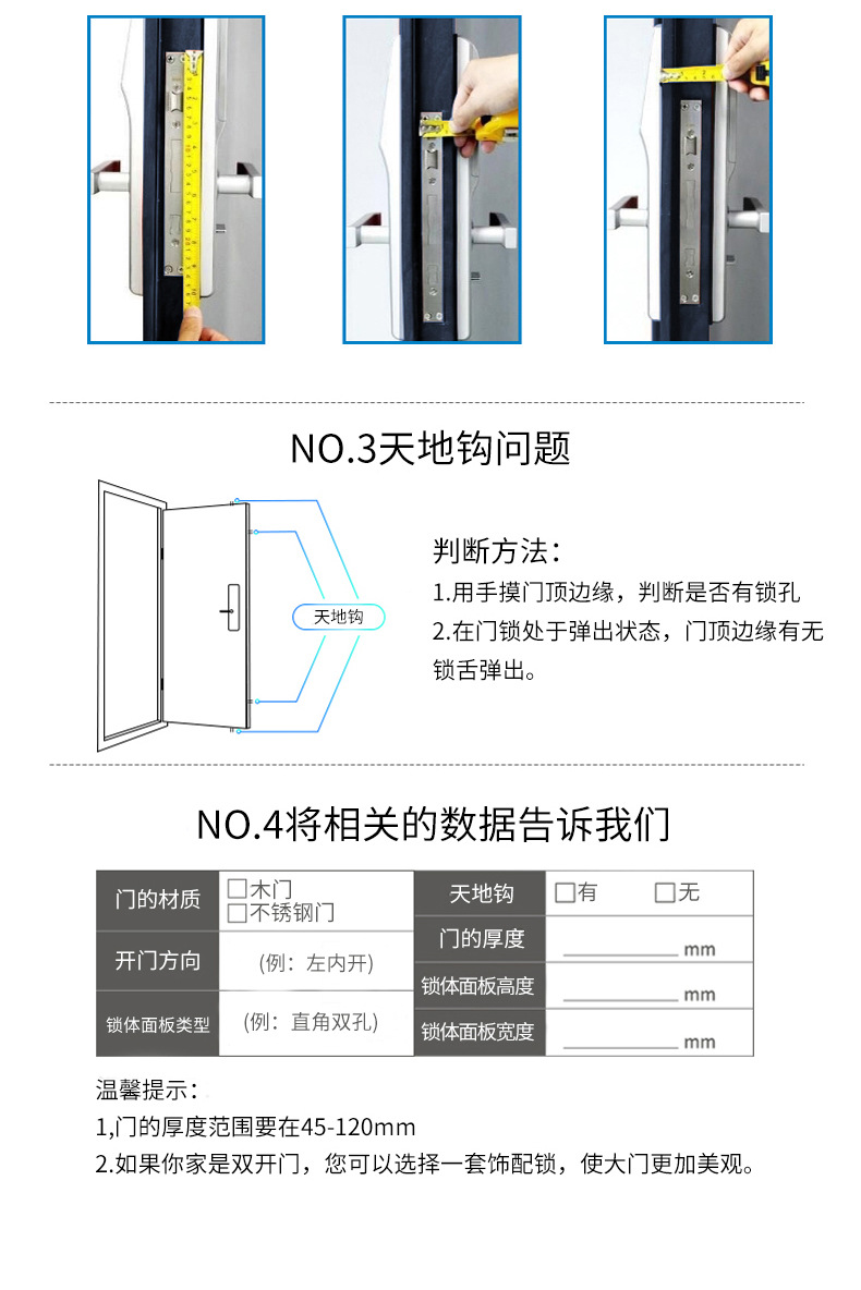 SFL-802半自动智能锁__18