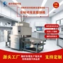 污染自动翻转交叉翻转机