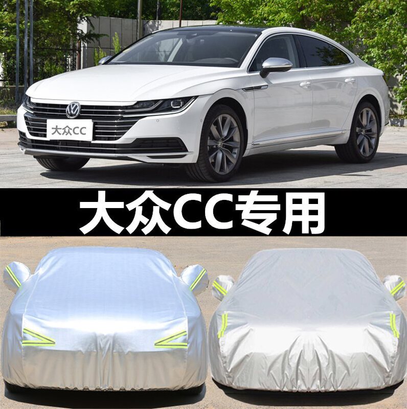 Suitable for 23 Volkswagen New CC car cover sun protection rain proof dust proof thick cover cloth car cover sunshade umbrella Suitable for 23 Volkswagen New CC car cover sun protection rain proof dust proof thick cover cloth car cover sunshade umbrella