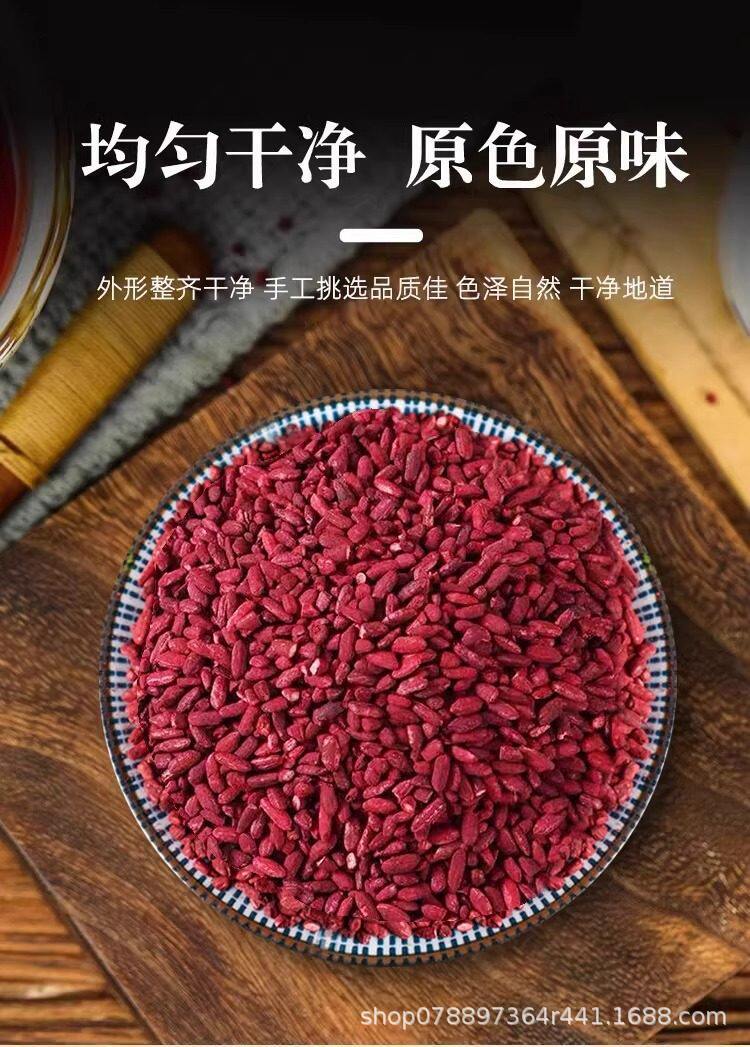 Premium Red Yeast Rice Hong Qu 500g Natural Food Grade for Braised Meat and Herbal Tea specifications