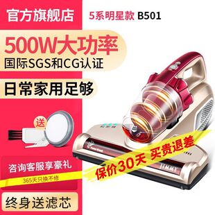 Lake Jimmy Mite Removal Instrument B501 Household Small Vacuum Cleaner Bed Ultraviolet Ultrasonic Mite Removal Artifact