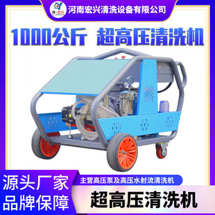 Hongxing 1018 1000kg evaporator cleaning equipment condenser pipe cleaning machine
