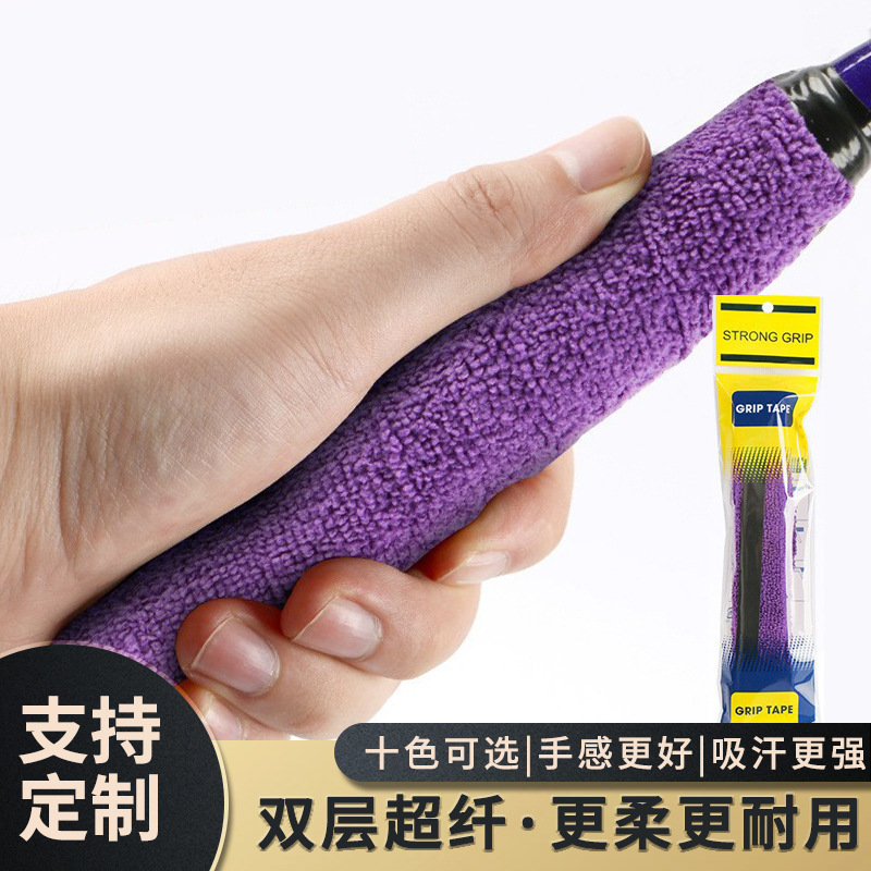 Thickened Sweat-Absorbent Grip Tape for Tennis Rackets, Fishing Rods, Slingshots, and Sweat-Absorbent Non-Slip Hand Strap