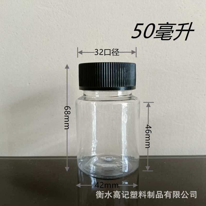 Espesado 15 20 30ml100 plástico transparente Boca Grande botella de muestreo pequeña botella de medicina cubierta negra botella de muestra sellada