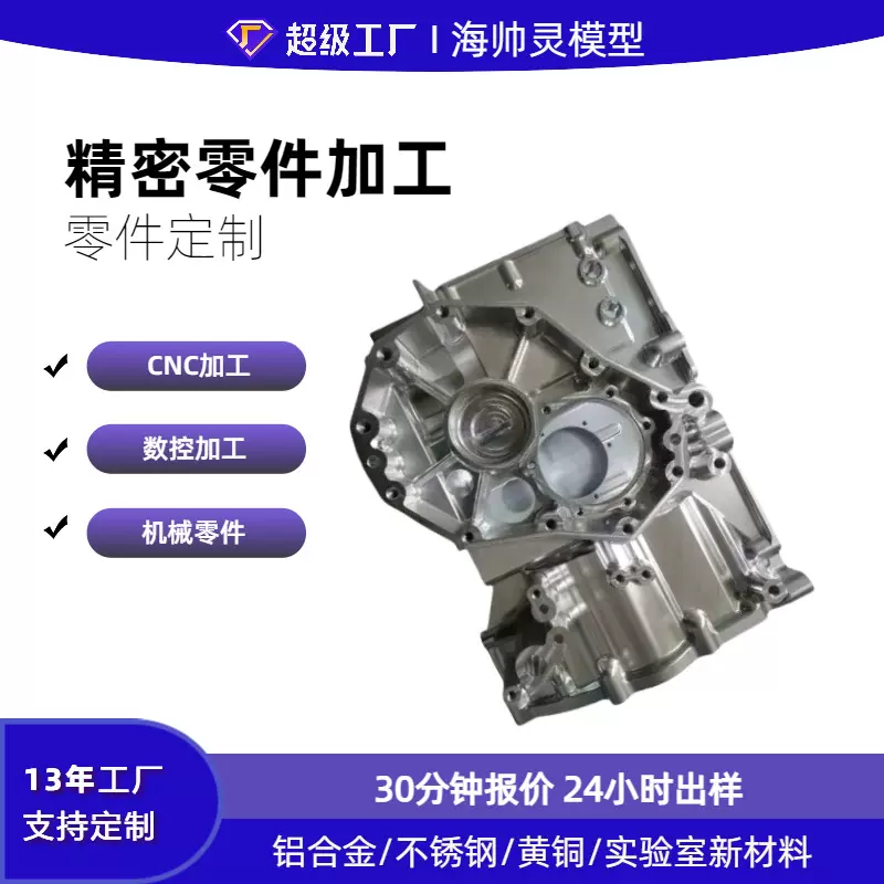 3d打印手板模型cnc加工ABS硅胶模具复膜3D服务小批量CNC激光切割