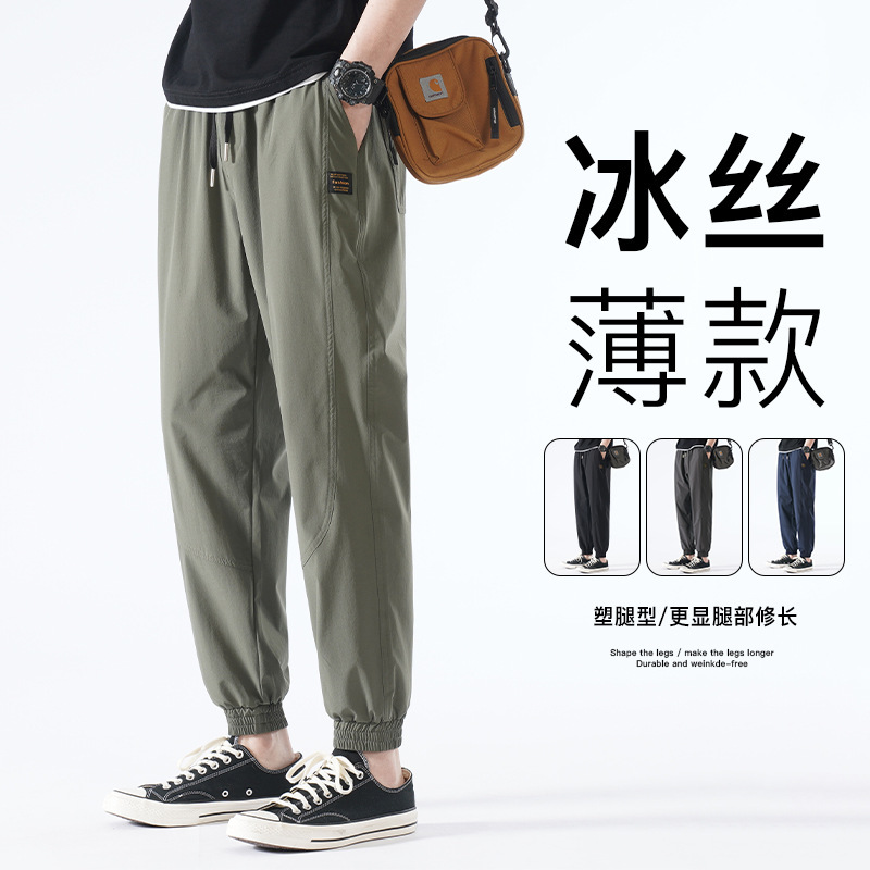 Casual Pants Men's Summer New Men's Ice Silk Stretch Overalls Trendy Brand Loose Leggings Sweatpants Versatile Men's Clothing