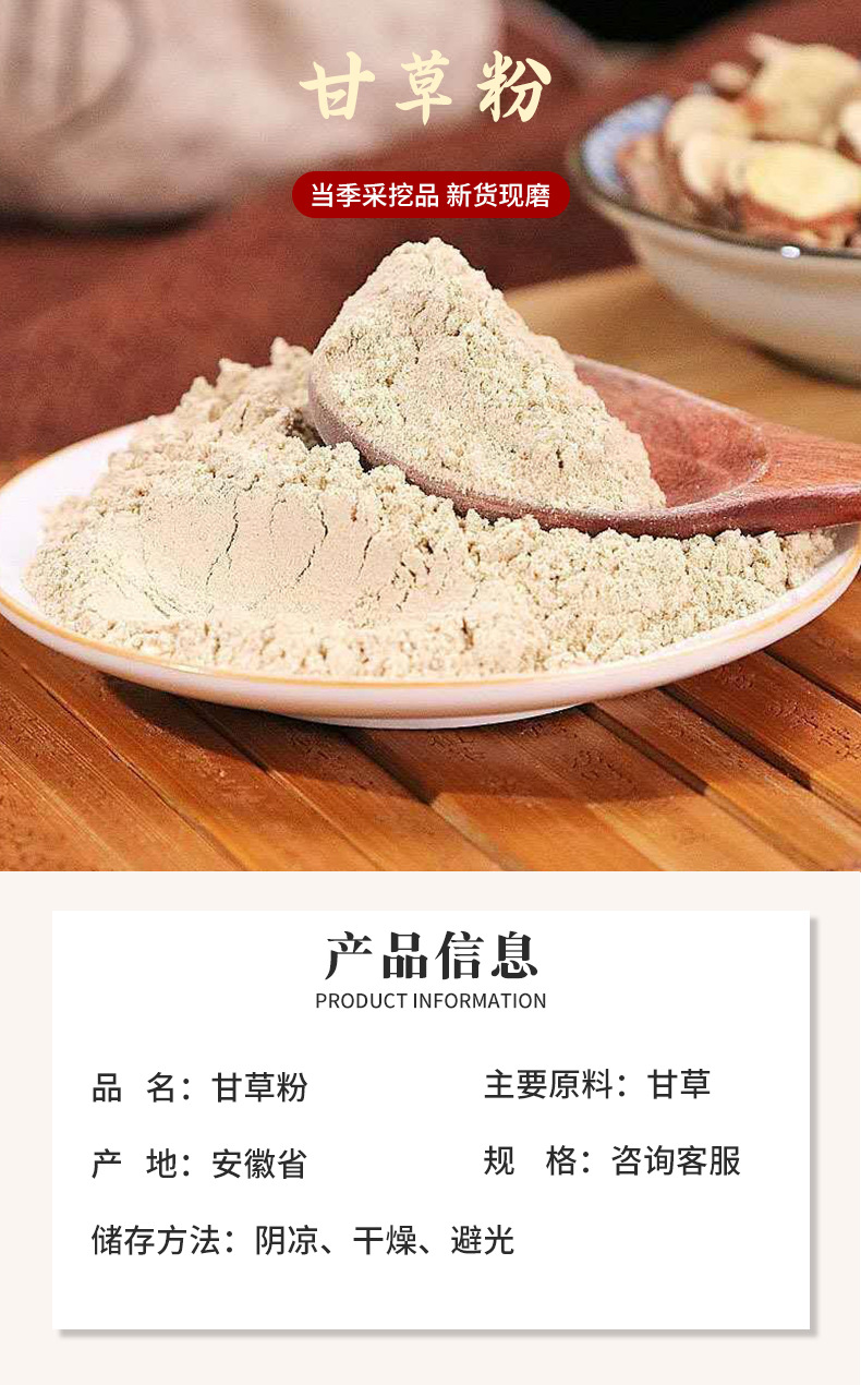 Licorice Root Powder Gan Cao 甘草粉 Freshly Milled Raw Herbal Powder 500g overview