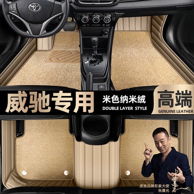 Ayaqaltılar (Kovriklər) – Floor Mats - take-a-photo-of-the-car-model-year-and-leave-a-message-beige-leather-beige-nano-velvet-double-layer-model