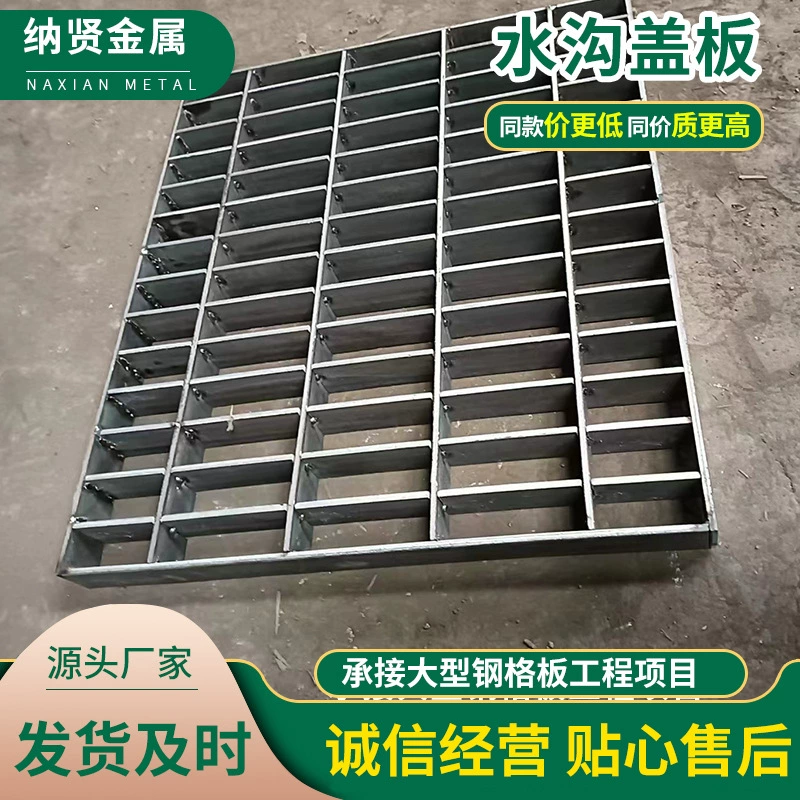 Оптовая продажа, крышка сливного крючка, заводская автомойка, канализация, оцинкованная противоскользящая крышка сливного отверстия для лестницы