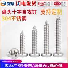 GB845���P�304�A�^�Թ��ݽz�ʮ�ֱP�^ʮ�ֲۼ�β�Թ��M2-M6