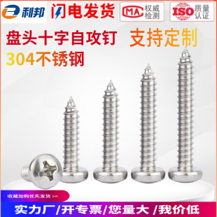 GB845���P�304�A�^�Թ��ݽz�ʮ�ֱP�^ʮ�ֲۼ�β�Թ��M2-M6