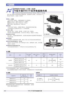 DSG-02-2B2-DL D24/A220 Һ��늴��y�Q���y �����y YUKEN ����