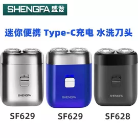 头灯头戴电筒;手电筒;电动剃须刀