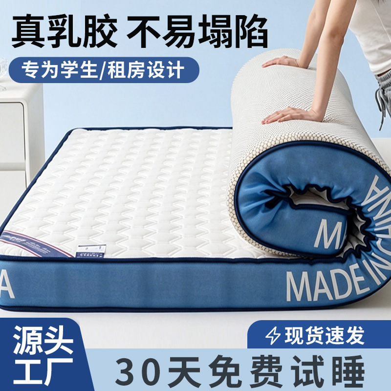 Latex Mattress Dormitory Single Soft Cushion Breathable Comfortable Mattress Tatami Mattress for Home Bedroom Rental Use Latex Mattress Dormitory Single Soft Cushion Breathable Comfortable Mattress Tatami Mattress for Home Bedroom Rental Use