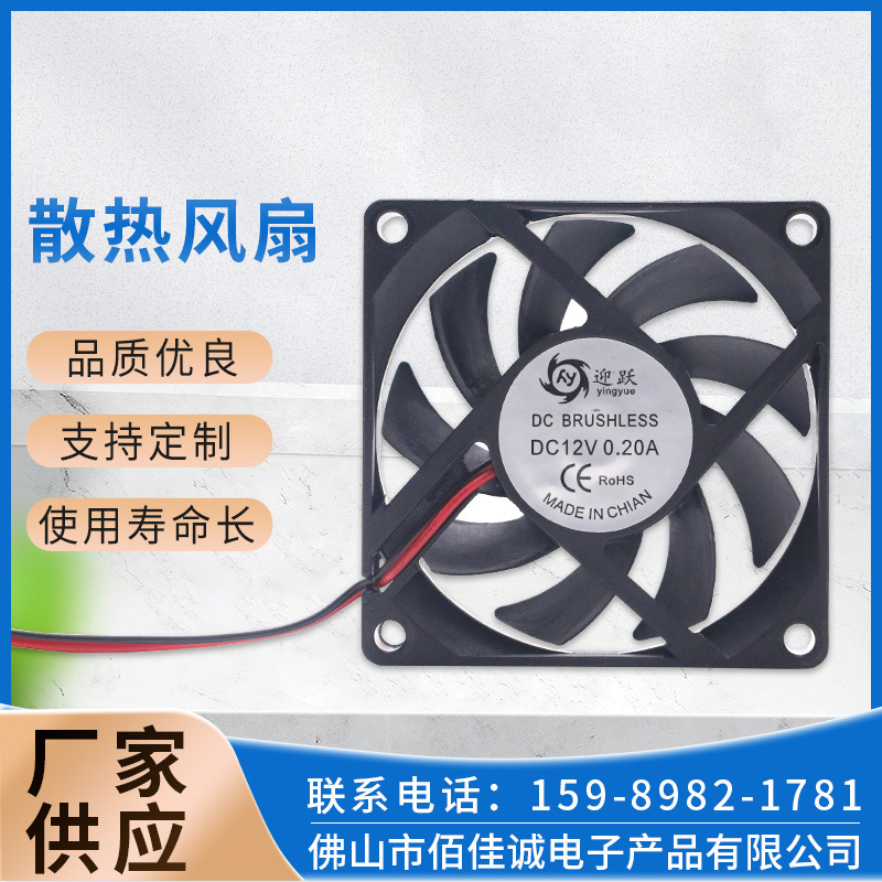 厂家批发7015 DC5v12v24v 7cm工业直流电脑电源CPU静音散热风扇